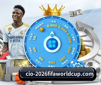世界杯2026 APP 深度功能